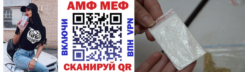 Амфетамин VHQ  Купить  Борисоглебск 