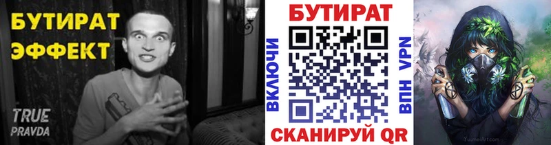 Купить закладки  Борисоглебск  БУТИРАТ BDO 33% 
