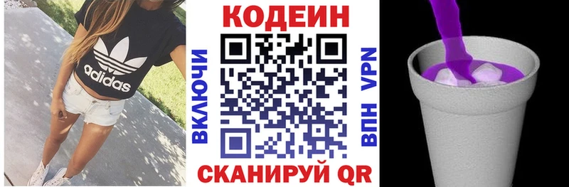 Купить закладки  Борисоглебск  Кодеин напиток Lean (лин) 