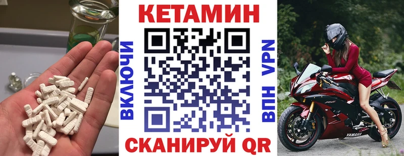 Купить закладки  Борисоглебск  КЕТАМИН VHQ 