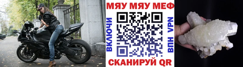 Купить закладки  Борисоглебск  МЕФ мяу мяу 